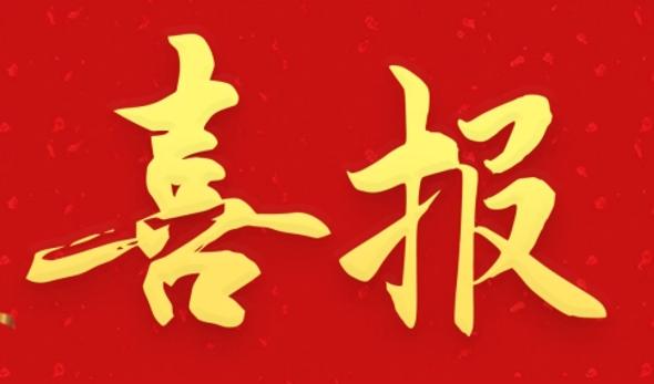 喜報(bào)！興馬公司獲得“安徽省優(yōu)秀建筑業(yè)企業(yè)”殊榮